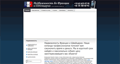 Desktop Screenshot of maestro-immo.ru